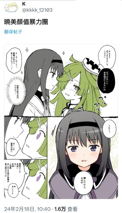 Page 17 of HomuBayu