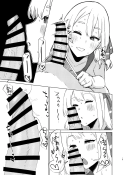 Page 18 of Rumia-san to Shinkon Seikatsu