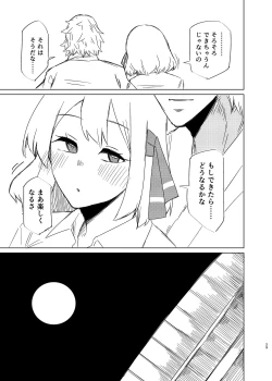 Page 28 of Rumia-san to Shinkon Seikatsu