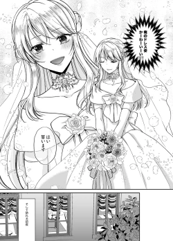 Page 20 of Bishounen ni Tensei shita node Ukkari Josou Shitara, Outei Denka ni Totsugasareta Ken