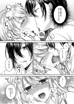 Page 22 of Bishounen ni Tensei shita node Ukkari Josou Shitara, Outei Denka ni Totsugasareta Ken