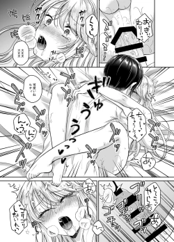 Page 28 of Bishounen ni Tensei shita node Ukkari Josou Shitara, Outei Denka ni Totsugasareta Ken