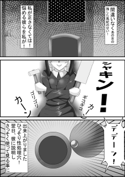 Page 5 of 私がSEXで応援する理由2