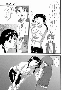 Page 123 of Hitozuma Ijiri - Those who tamper with a someone else's wife