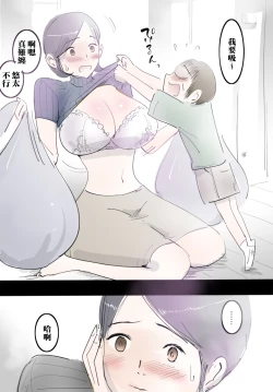 Page 4 of Mama ni Amaetara Sugu ni Yareru Happy Day | 跟媽媽撒嬌就能做愛的快樂日子