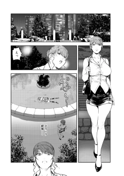 Page 3 of Nikuhisyo Yukiko VOL.47