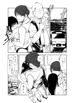 Page 44 of Nikuhisyo Yukiko VOL.47