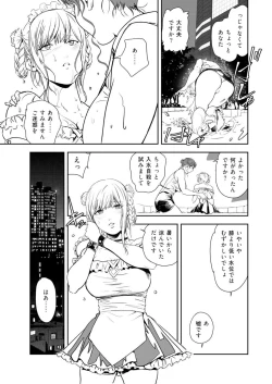 Page 4 of Nikuhisyo Yukiko VOL.47