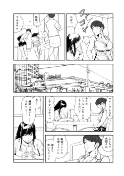 Page 54 of Nikuhisyo Yukiko VOL.47