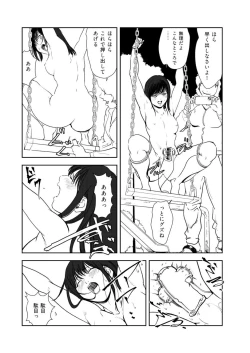 Page 55 of Nikuhisyo Yukiko VOL.47