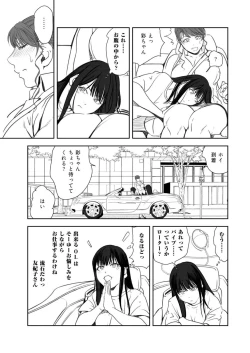 Page 64 of Nikuhisyo Yukiko VOL.47