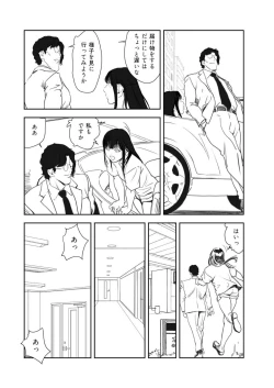 Page 65 of Nikuhisyo Yukiko VOL.47