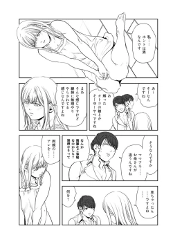 Page 8 of Nikuhisyo Yukiko VOL.47