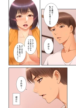 Page 112 of Momoiro Sandwich1