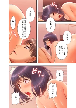 Page 124 of Momoiro Sandwich1