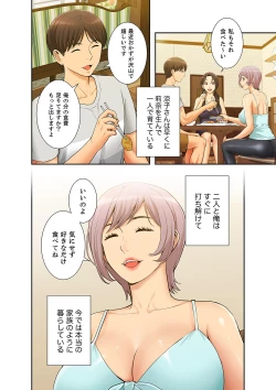 Page 12 of Momoiro Sandwich1