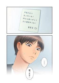 Page 141 of Momoiro Sandwich1