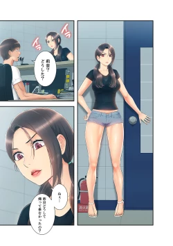 Page 143 of Momoiro Sandwich1