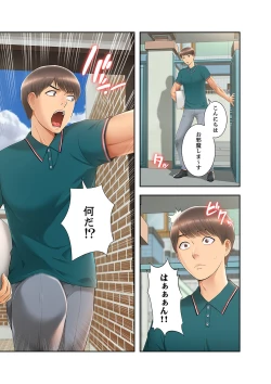 Page 169 of Momoiro Sandwich1