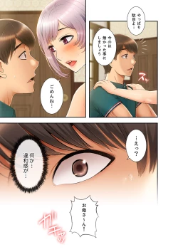 Page 187 of Momoiro Sandwich1