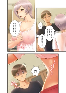 Page 198 of Momoiro Sandwich1