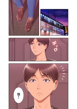 Page 93 of Momoiro Sandwich1