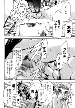 Page 110 of COMIC XO 2006-07 Vol. 2