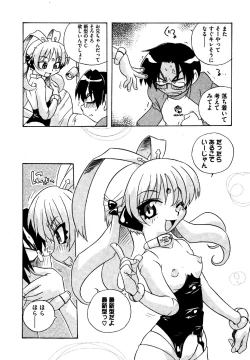 Page 142 of COMIC XO 2006-07 Vol. 2