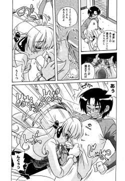 Page 146 of COMIC XO 2006-07 Vol. 2