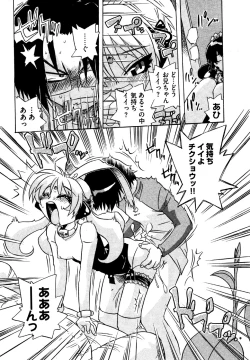 Page 149 of COMIC XO 2006-07 Vol. 2