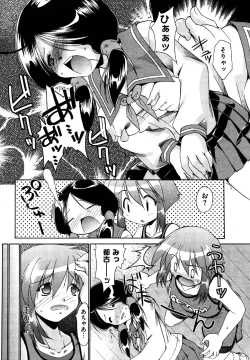 Page 14 of COMIC XO 2006-07 Vol. 2