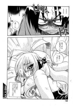 Page 150 of COMIC XO 2006-07 Vol. 2