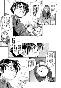 Page 155 of COMIC XO 2006-07 Vol. 2