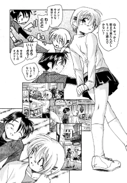 Page 157 of COMIC XO 2006-07 Vol. 2