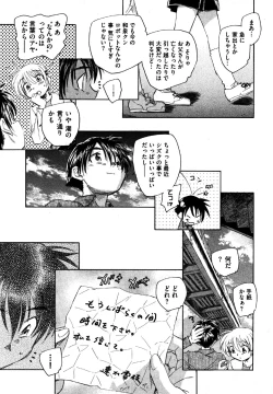 Page 159 of COMIC XO 2006-07 Vol. 2