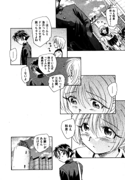 Page 164 of COMIC XO 2006-07 Vol. 2