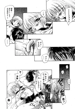 Page 168 of COMIC XO 2006-07 Vol. 2