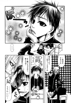 Page 174 of COMIC XO 2006-07 Vol. 2