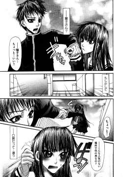 Page 179 of COMIC XO 2006-07 Vol. 2