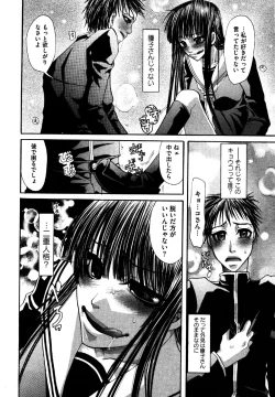 Page 184 of COMIC XO 2006-07 Vol. 2