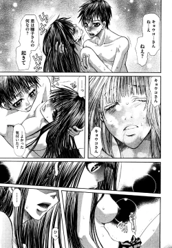 Page 195 of COMIC XO 2006-07 Vol. 2