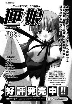 Page 197 of COMIC XO 2006-07 Vol. 2