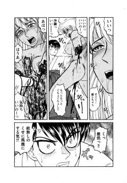 Page 206 of COMIC XO 2006-07 Vol. 2