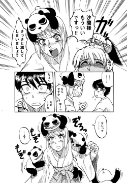 Page 208 of COMIC XO 2006-07 Vol. 2