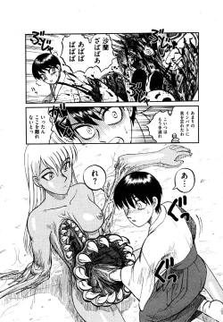 Page 211 of COMIC XO 2006-07 Vol. 2