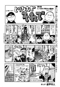 Page 218 of COMIC XO 2006-07 Vol. 2