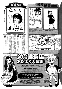 Page 224 of COMIC XO 2006-07 Vol. 2