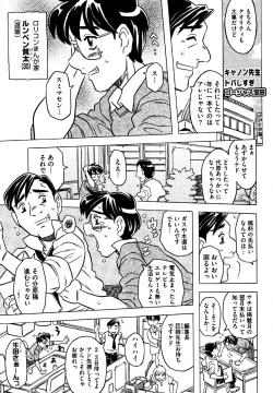 Page 27 of COMIC XO 2006-07 Vol. 2