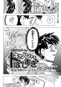 Page 28 of COMIC XO 2006-07 Vol. 2