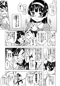 Page 33 of COMIC XO 2006-07 Vol. 2